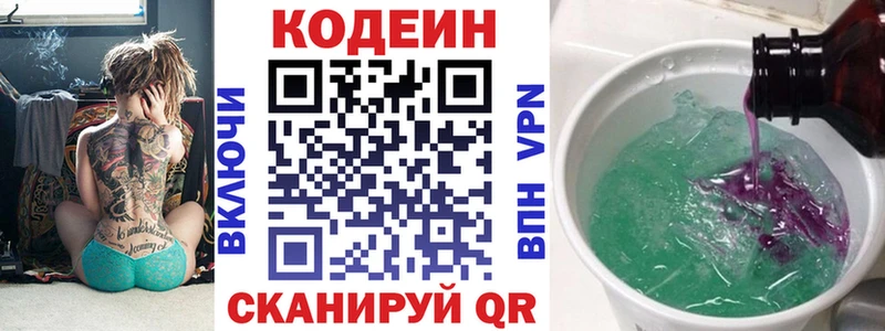 закладка  Новоульяновск  Кодеиновый сироп Lean Purple Drank 
