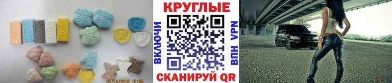 мега ONION  Новоульяновск  Экстази круглые  закладка 