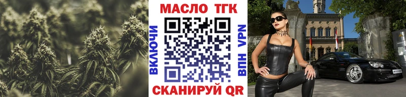 KRAKEN ССЫЛКА  купить закладку  Новоульяновск  Дистиллят ТГК THC oil 